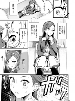 [パンダエキス] 種付け自由学園3_20