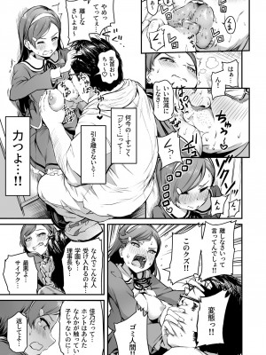 [パンダエキス] 種付け自由学園3_24