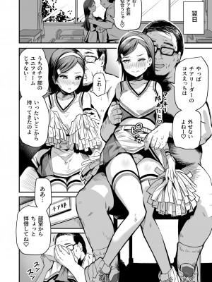 [パンダエキス] 種付け自由学園3_37