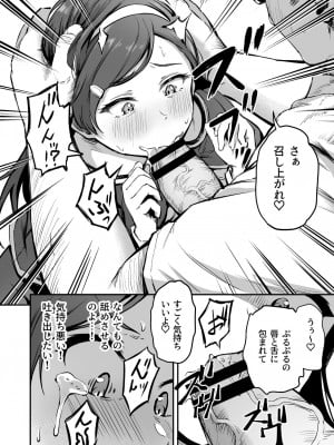 [パンダエキス] 種付け自由学園3_27