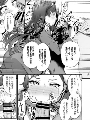 [パンダエキス] 種付け自由学園3_28