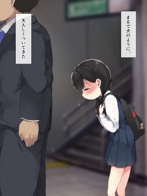 [こどもとこども (いたちまき)] 転勤先で出会ったあのこは、誰かに見られて興奮する変態処女でした…。_085