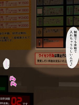 [こどもとこども (いたちまき)] 転勤先で出会ったあのこは、誰かに見られて興奮する変態処女でした…。_088