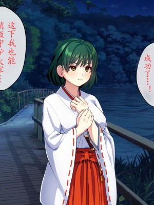 [けーわいけーわい] 見習い退魔師は触手妖魔なんかに負けたりしない｜见习退魔师才不会输给触手妖魔之后沦为被吸收灵力的能量罐 [星月汉化]_019