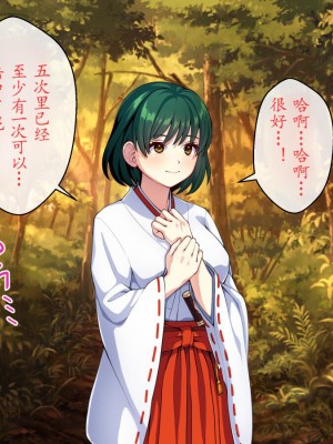 [けーわいけーわい] 見習い退魔師は触手妖魔なんかに負けたりしない｜见习退魔师才不会输给触手妖魔之后沦为被吸收灵力的能量罐 [星月汉化]_010