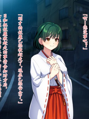 [けーわいけーわい] 見習い退魔師は触手妖魔なんかに負けたりしない｜见习退魔师才不会输给触手妖魔之后沦为被吸收灵力的能量罐 [星月汉化]_007