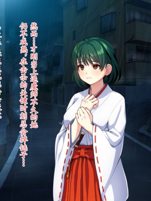 [けーわいけーわい] 見習い退魔師は触手妖魔なんかに負けたりしない｜见习退魔师才不会输给触手妖魔之后沦为被吸收灵力的能量罐 [星月汉化]_006