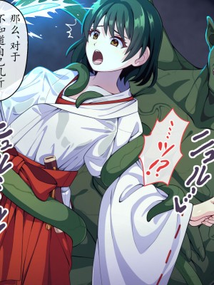 [けーわいけーわい] 見習い退魔師は触手妖魔なんかに負けたりしない｜见习退魔师才不会输给触手妖魔之后沦为被吸收灵力的能量罐 [星月汉化]_107