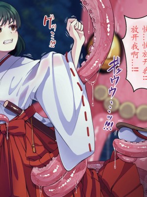 [けーわいけーわい] 見習い退魔師は触手妖魔なんかに負けたりしない｜见习退魔师才不会输给触手妖魔之后沦为被吸收灵力的能量罐 [星月汉化]_023