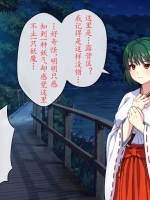 [けーわいけーわい] 見習い退魔師は触手妖魔なんかに負けたりしない｜见习退魔师才不会输给触手妖魔之后沦为被吸收灵力的能量罐 [星月汉化]_013