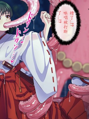 [けーわいけーわい] 見習い退魔師は触手妖魔なんかに負けたりしない｜见习退魔师才不会输给触手妖魔之后沦为被吸收灵力的能量罐 [星月汉化]_025