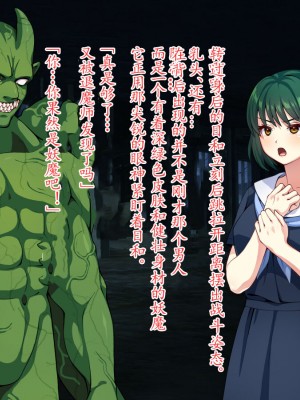 [けーわいけーわい] 見習い退魔師は触手妖魔なんかに負けたりしない｜见习退魔师才不会输给触手妖魔之后沦为被吸收灵力的能量罐 [星月汉化]_096