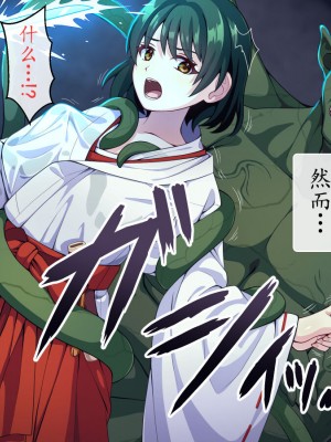 [けーわいけーわい] 見習い退魔師は触手妖魔なんかに負けたりしない｜见习退魔师才不会输给触手妖魔之后沦为被吸收灵力的能量罐 [星月汉化]_104