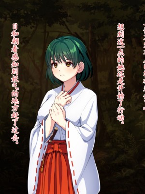 [けーわいけーわい] 見習い退魔師は触手妖魔なんかに負けたりしない｜见习退魔师才不会输给触手妖魔之后沦为被吸收灵力的能量罐 [星月汉化]_012