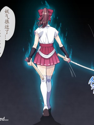 [けーわいけーわい] 見習い退魔師は触手妖魔なんかに負けたりしない｜见习退魔师才不会输给触手妖魔之后沦为被吸收灵力的能量罐 [星月汉化]_200