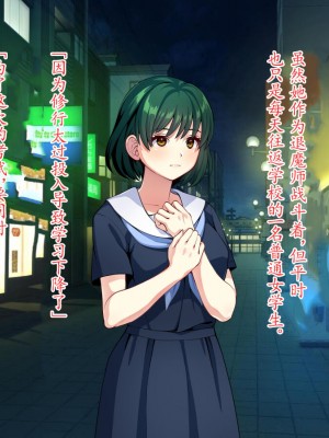 [けーわいけーわい] 見習い退魔師は触手妖魔なんかに負けたりしない｜见习退魔师才不会输给触手妖魔之后沦为被吸收灵力的能量罐 [星月汉化]_090