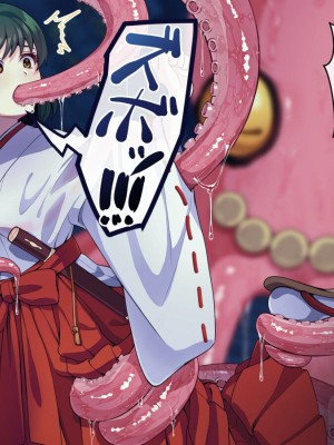 [けーわいけーわい] 見習い退魔師は触手妖魔なんかに負けたりしない｜见习退魔师才不会输给触手妖魔之后沦为被吸收灵力的能量罐 [星月汉化]_024