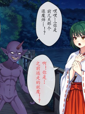 [けーわいけーわい] 見習い退魔師は触手妖魔なんかに負けたりしない｜见习退魔师才不会输给触手妖魔之后沦为被吸收灵力的能量罐 [星月汉化]_014