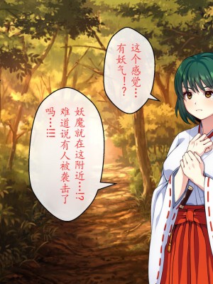 [けーわいけーわい] 見習い退魔師は触手妖魔なんかに負けたりしない｜见习退魔师才不会输给触手妖魔之后沦为被吸收灵力的能量罐 [星月汉化]_011