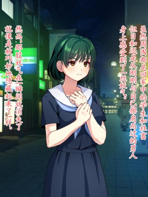 [けーわいけーわい] 見習い退魔師は触手妖魔なんかに負けたりしない｜见习退魔师才不会输给触手妖魔之后沦为被吸收灵力的能量罐 [星月汉化]_091