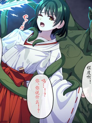 [けーわいけーわい] 見習い退魔師は触手妖魔なんかに負けたりしない｜见习退魔师才不会输给触手妖魔之后沦为被吸收灵力的能量罐 [星月汉化]_106