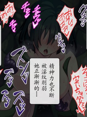 [けーわいけーわい] 見習い退魔師は触手妖魔なんかに負けたりしない｜见习退魔师才不会输给触手妖魔之后沦为被吸收灵力的能量罐 [星月汉化]_175