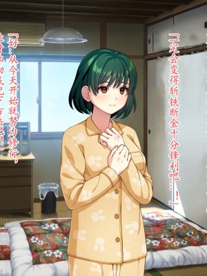 [けーわいけーわい] 見習い退魔師は触手妖魔なんかに負けたりしない｜见习退魔师才不会输给触手妖魔之后沦为被吸收灵力的能量罐 [星月汉化]_088