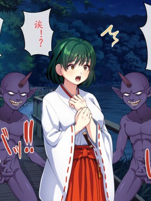 [けーわいけーわい] 見習い退魔師は触手妖魔なんかに負けたりしない｜见习退魔师才不会输给触手妖魔之后沦为被吸收灵力的能量罐 [星月汉化]_015