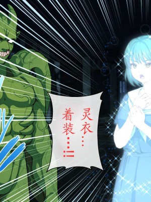 [けーわいけーわい] 見習い退魔師は触手妖魔なんかに負けたりしない｜见习退魔师才不会输给触手妖魔之后沦为被吸收灵力的能量罐 [星月汉化]_097