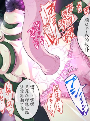 [けーわいけーわい] 見習い退魔師は触手妖魔なんかに負けたりしない｜见习退魔师才不会输给触手妖魔之后沦为被吸收灵力的能量罐 [星月汉化]_136