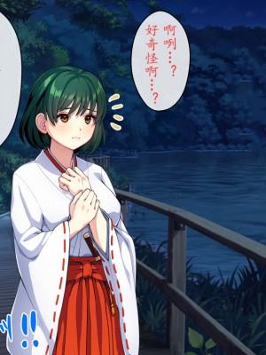 [けーわいけーわい] 見習い退魔師は触手妖魔なんかに負けたりしない｜见习退魔师才不会输给触手妖魔之后沦为被吸收灵力的能量罐 [星月汉化]_020