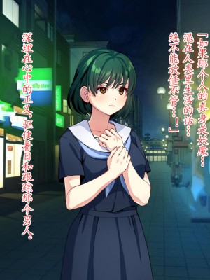 [けーわいけーわい] 見習い退魔師は触手妖魔なんかに負けたりしない｜见习退魔师才不会输给触手妖魔之后沦为被吸收灵力的能量罐 [星月汉化]_092