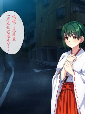 [けーわいけーわい] 見習い退魔師は触手妖魔なんかに負けたりしない｜见习退魔师才不会输给触手妖魔之后沦为被吸收灵力的能量罐 [星月汉化]_005