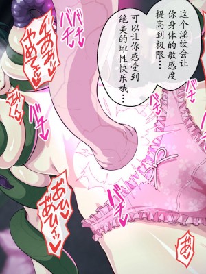 [けーわいけーわい] 見習い退魔師は触手妖魔なんかに負けたりしない｜见习退魔师才不会输给触手妖魔之后沦为被吸收灵力的能量罐 [星月汉化]_135