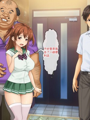 [芝生セメント (ロッコ)] 母の再婚相手が妹を狙っています [中国翻訳]_0344