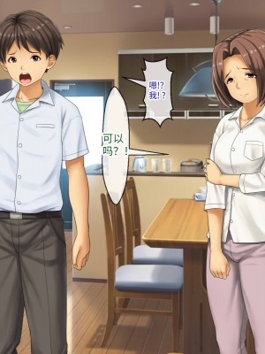 [芝生セメント (ロッコ)] 母の再婚相手が妹を狙っています [中国翻訳]_0999
