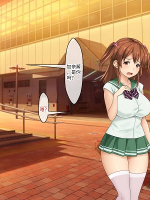 [芝生セメント (ロッコ)] 母の再婚相手が妹を狙っています [中国翻訳]_0654