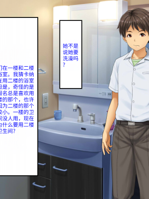 [芝生セメント (ロッコ)] 母の再婚相手が妹を狙っています [中国翻訳]_0546