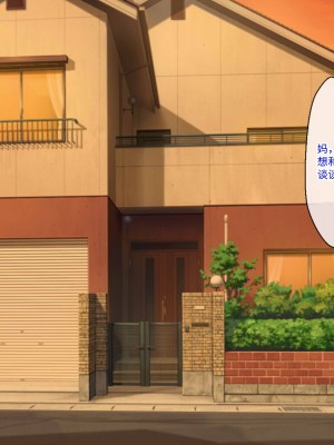 [芝生セメント (ロッコ)] 母の再婚相手が妹を狙っています [中国翻訳]_0632