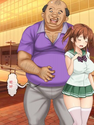 [芝生セメント (ロッコ)] 母の再婚相手が妹を狙っています [中国翻訳]_0662