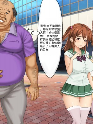 [芝生セメント (ロッコ)] 母の再婚相手が妹を狙っています [中国翻訳]_0682