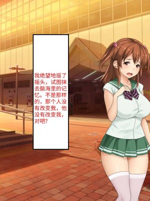 [芝生セメント (ロッコ)] 母の再婚相手が妹を狙っています [中国翻訳]_0653