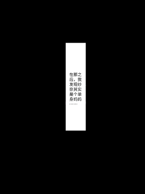 [芝生セメント (ロッコ)] 母の再婚相手が妹を狙っています [中国翻訳]_0690