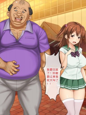 [芝生セメント (ロッコ)] 母の再婚相手が妹を狙っています [中国翻訳]_0658