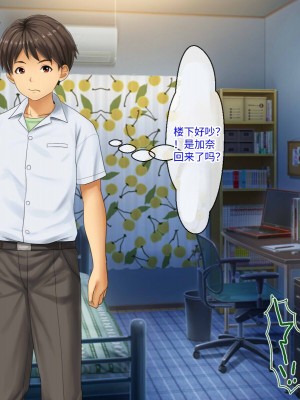 [芝生セメント (ロッコ)] 母の再婚相手が妹を狙っています [中国翻訳]_0665