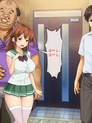 [芝生セメント (ロッコ)] 母の再婚相手が妹を狙っています [中国翻訳]_0348