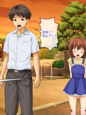[芝生セメント (ロッコ)] 母の再婚相手が妹を狙っています [中国翻訳]_0607
