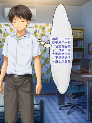 [芝生セメント (ロッコ)] 母の再婚相手が妹を狙っています [中国翻訳]_0787