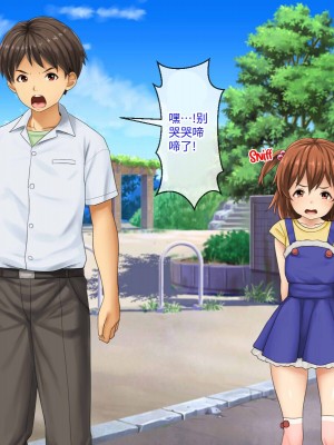 [芝生セメント (ロッコ)] 母の再婚相手が妹を狙っています [中国翻訳]_0417