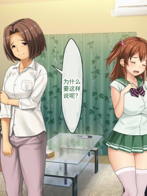 [芝生セメント (ロッコ)] 母の再婚相手が妹を狙っています [中国翻訳]_0353
